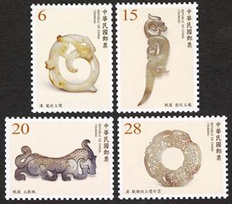 中華郵政1／12發行故宮玉器郵票(續3)