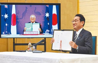 日澳簽互惠准入協定 維護印太和平