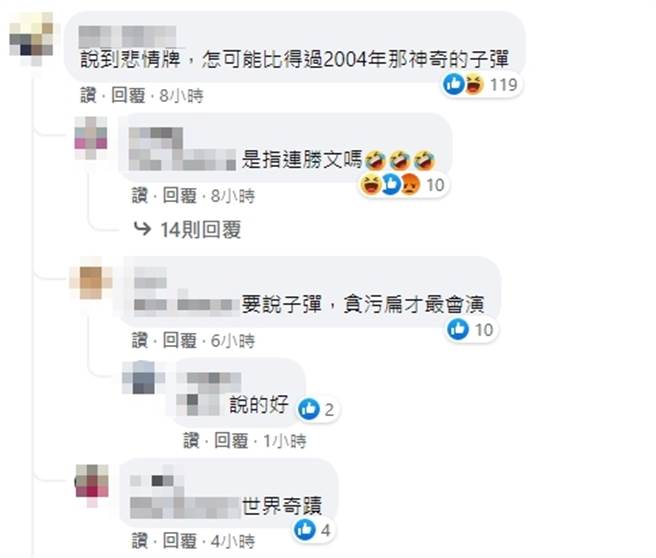 臉書網友留言。（圖／翻攝自臉書）
