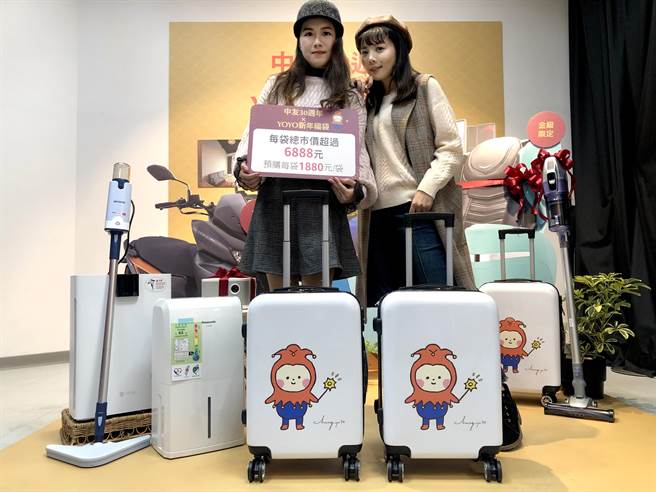 中友百貨福袋今年採用20吋「YOYO 30週年限定行李箱」當外包裝，最大獎有市價14萬8800元的「OSIM V手天王按摩椅」、市價10萬1500元的「YAMAHA FORCE2.0七期機車-ABS」等。（馮惠宜攝）