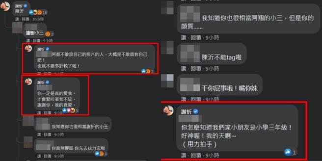 謝忻不客氣回嗆酸民。(圖/翻攝自胡瓜臉書)