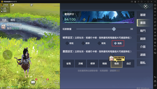 在雷電模擬器上暢玩60 FPS極致幀率與畫質