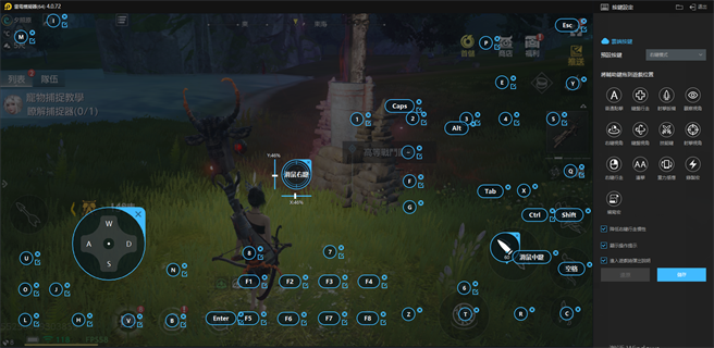 雷電模擬器打造專屬按鍵，巨集指令方便玩家各種操作