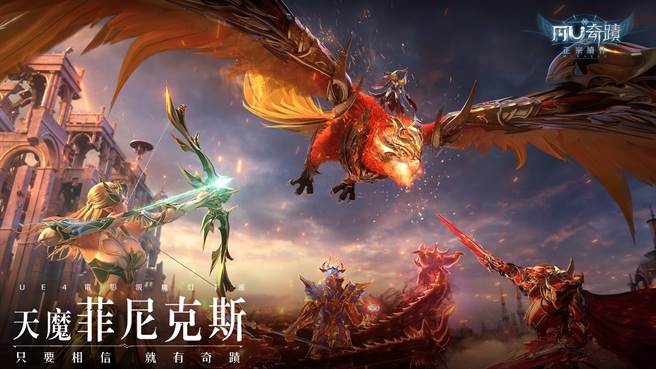  《奇蹟MU：正宗续作》被黑暗力量侵蚀的天魔「菲尼克斯」