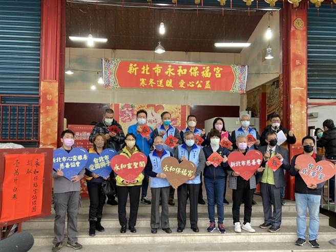 新北市永和区一年一度岁末送暖系列活动，即日起至1月16日全面展开。（永和区公所提供）