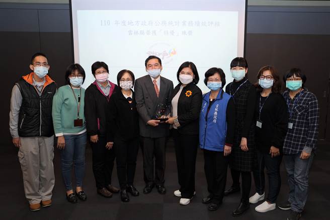 云林县府在2021年地方政府公务统计业务绩效考评中，获行政院主计总处评核为特优，行政院主计总处地方统计推展中心执行长李佳航（左五）7日到云林县府颁发特优奖座。（周丽兰摄）