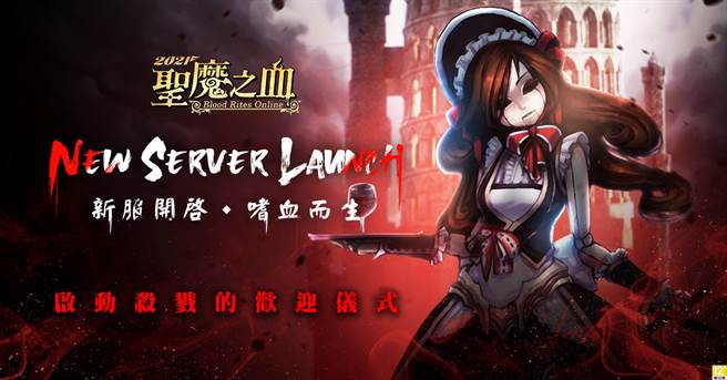 ▲新服「嘉迪卡拉」，启动杀戮的欢迎模式