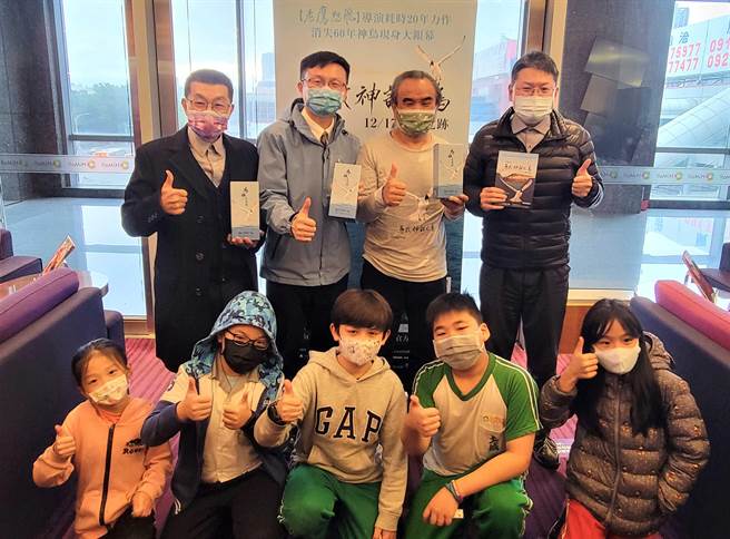 新北市教育局長張明文（後排左2）邀請150位師生，觀賞導演梁皆得（後排右2）拍攝的紀錄片《尋找神話之鳥》，盼藉此讓學生成為環境教育小小種子。（新北市教育局提供）