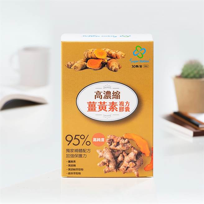 超级站高浓缩姜黄素添加提升姜黄素吸收率的「黑胡椒萃取物」，让营养一次到位。（图／超级站提供）