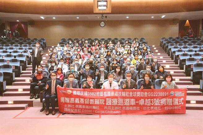 嘉义基督教医院推展山区医疗及社区保健逾20年，今得到国际扶轮基金会爱心响应，获赠第1辆医疗巡迴车。（嘉义市政府提供∕吕妍庭嘉义传真）