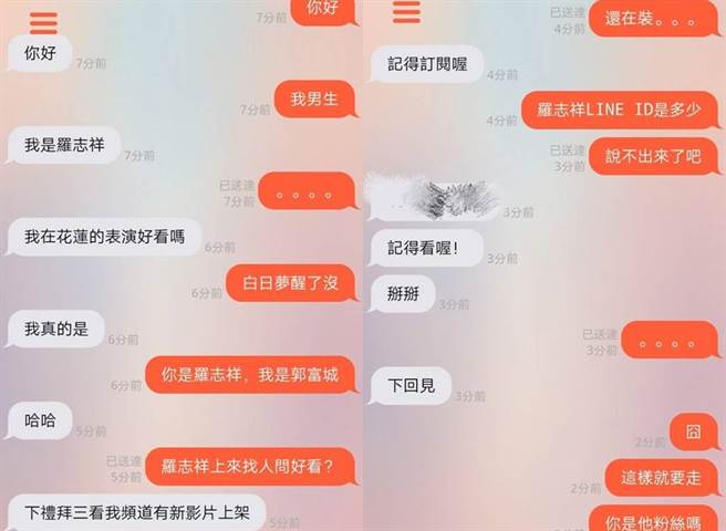 有网友在交友软体遇到自称罗志祥的人。(图／翻摄自Dcard)