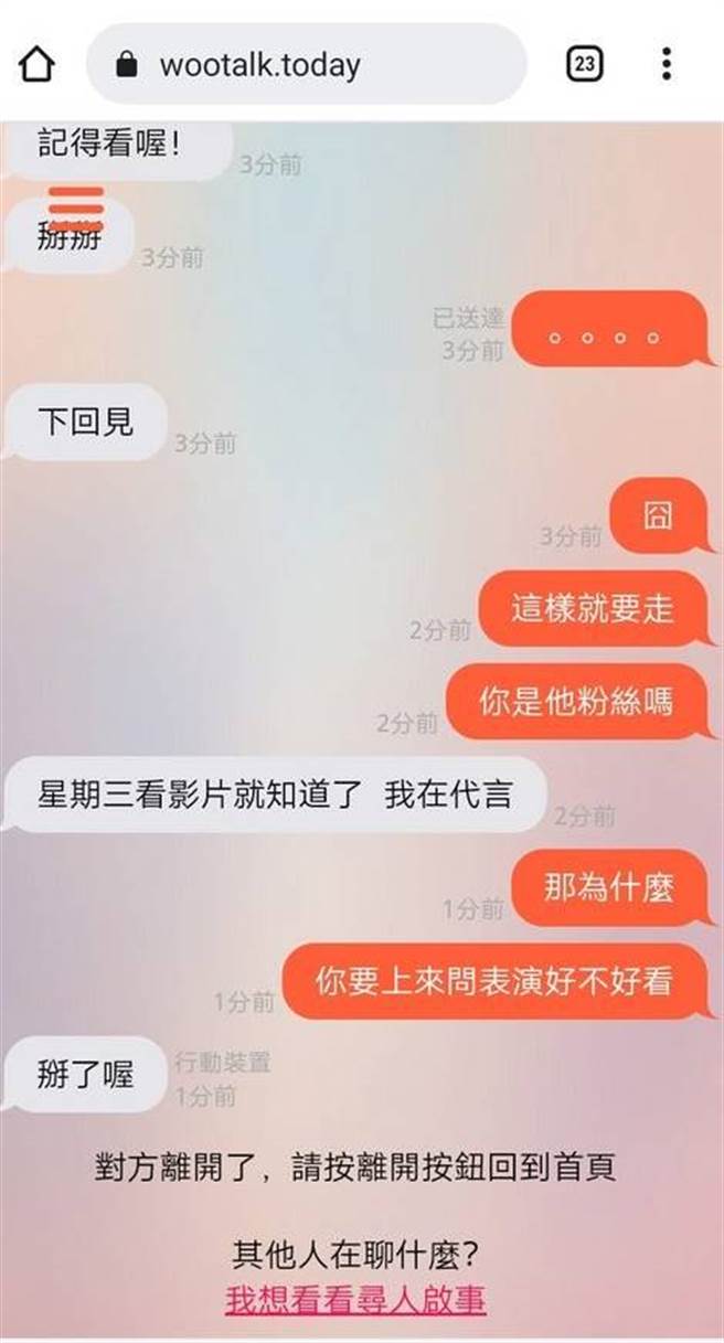 自称罗志祥的人宣传影片后就离开。(图／翻摄自Dcard)