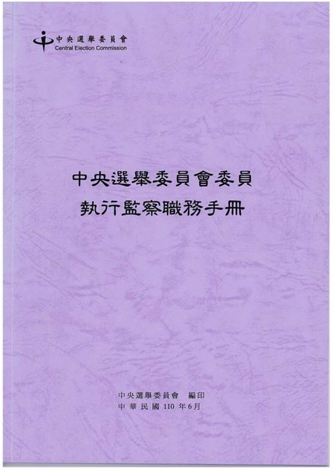 中二立委补选将于后天投票，中选会今天表示，由于选情紧绷，为督促工作人员确实执行选务、防疫及监察事项，确保民眾投票权利，因此投票日当天将由中选会副主委陈朝建率队坐镇台中市选委会，并请6位中选会委员偕同台中市选委会委员与常任监委，兵分五路前往沙鹿、龙井、乌日、大肚及雾峰等各区投票所，巡迴督导并执行监察职务。（中选会提供）