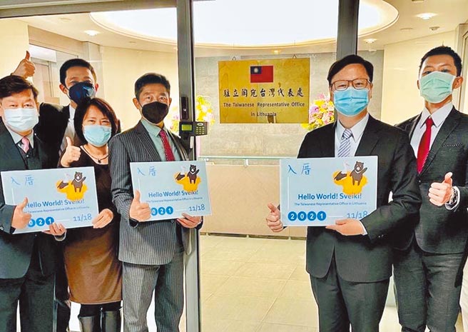 图为驻立陶宛台湾代表处挂牌。（外交部提供）