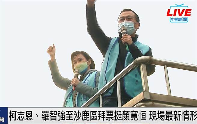 柯志恩、罗智强至沙鹿区拜票挺顏宽恒。(取自中视新闻影片)