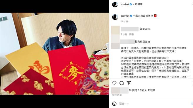 舒淇昨晒出冯德伦照片。（图／翻摄自sqwhat IG）