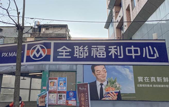 網友爆料全聯主管要求員工自行吸收咖啡、麵包業績，全聯總公司強調未曾下達相關指令，將加強溝通。（資料照）