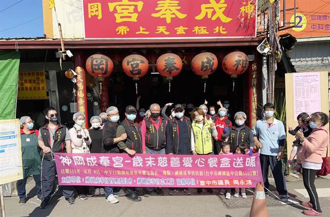 神冈区成奉宫与台中市议员周永鸿服务处，8日举办「岁末慈善爱心餐盒送暖」，发送200份便当给神冈弱势民眾，在寒冷的天气中雪中送炭。（周永鸿服务处提供）