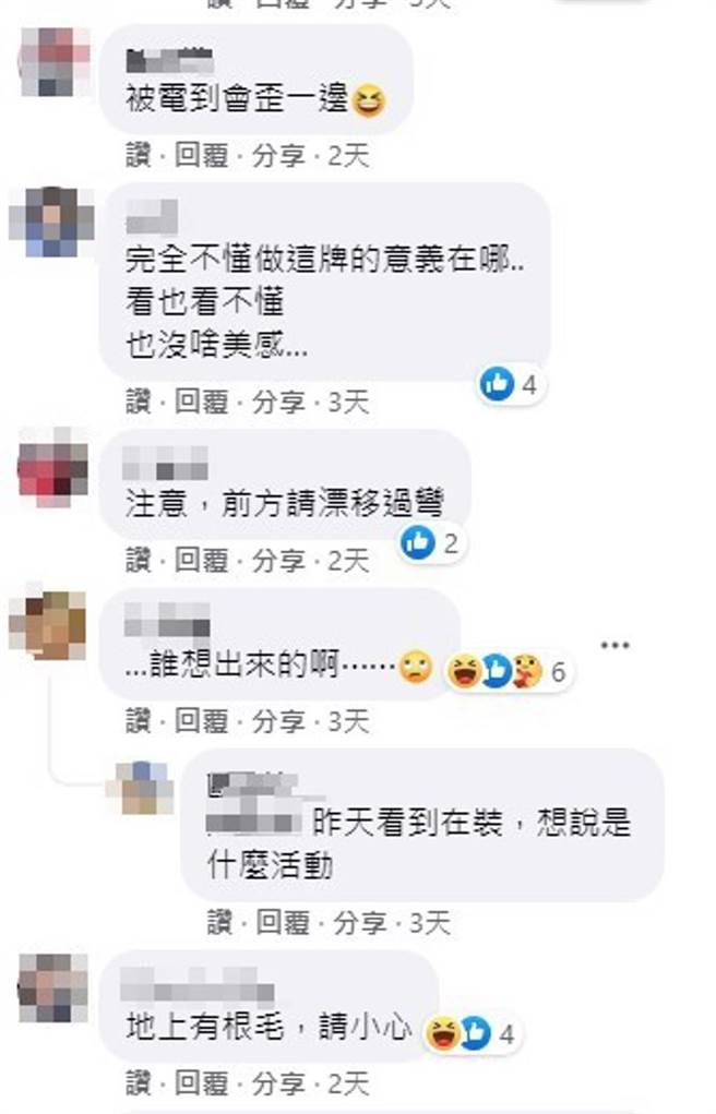 網友留言令人捧腹大笑 (圖/截自臉書)
