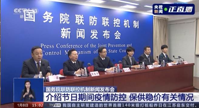 大陸國務院新聞發布會。取自央視新聞