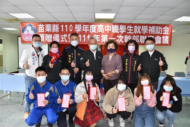 苗栗縣長徐耀昌及夫人蔡麗卿8日發放婦聯會苗栗分會獎學金給縣內高中職清寒優秀學生。（謝明俊攝）