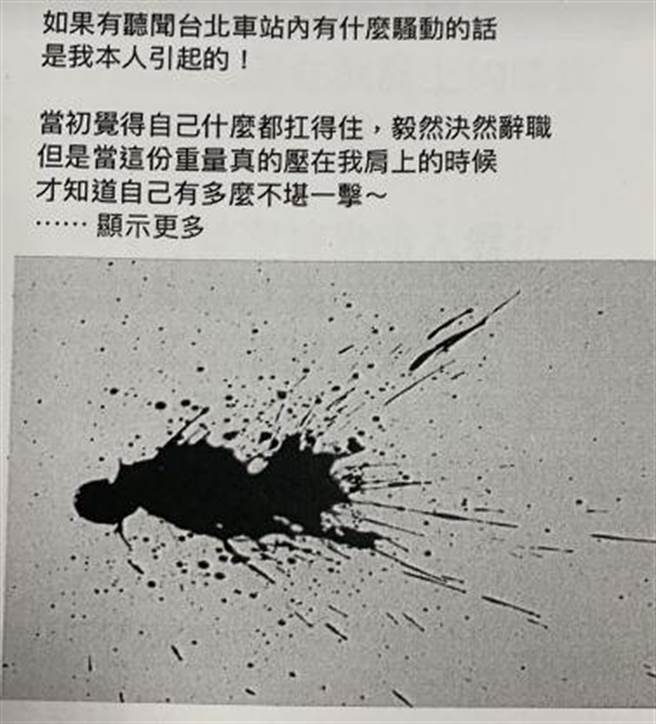 男子貼出濺血照片。（陳鴻偉翻攝）