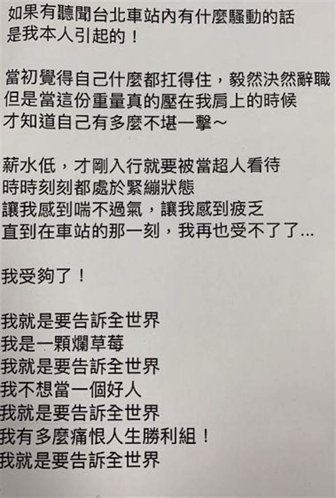 王男聲稱要在北車「引起騷動」。（陳鴻偉翻攝）