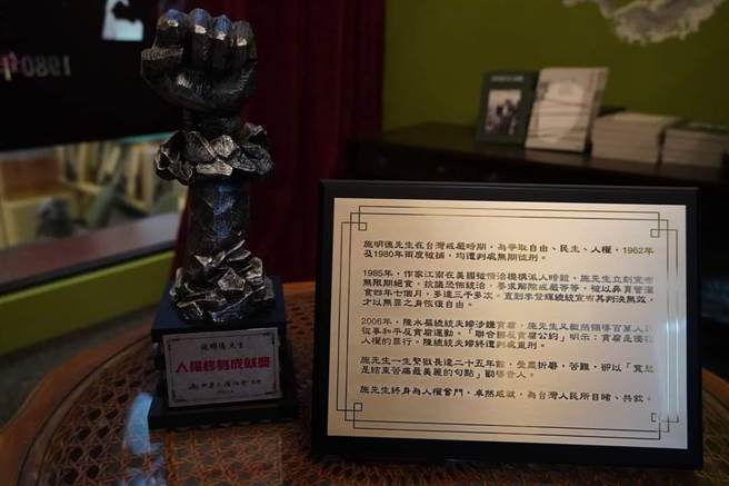 跨黨派人權典範，施明德獲頒人權終身成就獎。取自高思博臉書