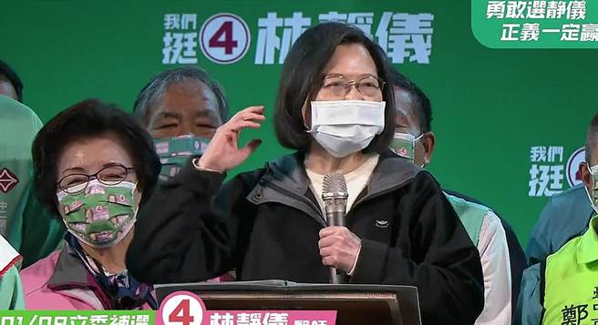 出席林靜儀選前之夜，蔡英文：用手中一票改變家族政治。取自蔡英文臉書