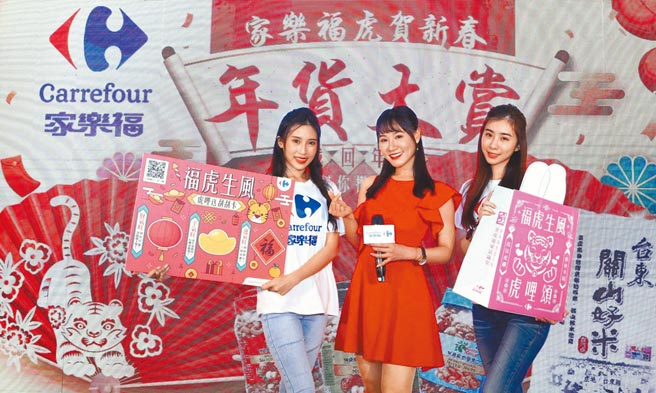 家樂福開通路之先，初一福袋「福虎生風 虎哩送」刮刮卡，大獎有台積電股票現金獎、玉山金股票現金獎。（家樂福提供）