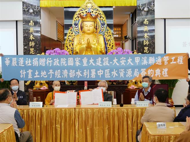华严莲社董事长贤度与中水局陈弘凷局长进行签约仪试。（水利署提供／李京升苗栗传真）