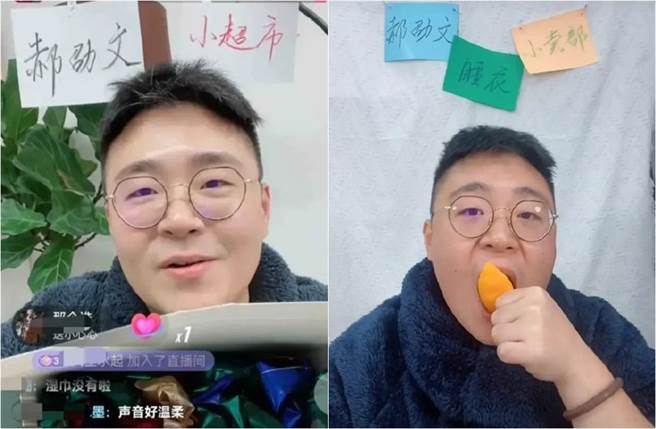 郝劭文直播卖东西被讚声音温柔，受到许多陆网友好评。（图／翻摄自微博）