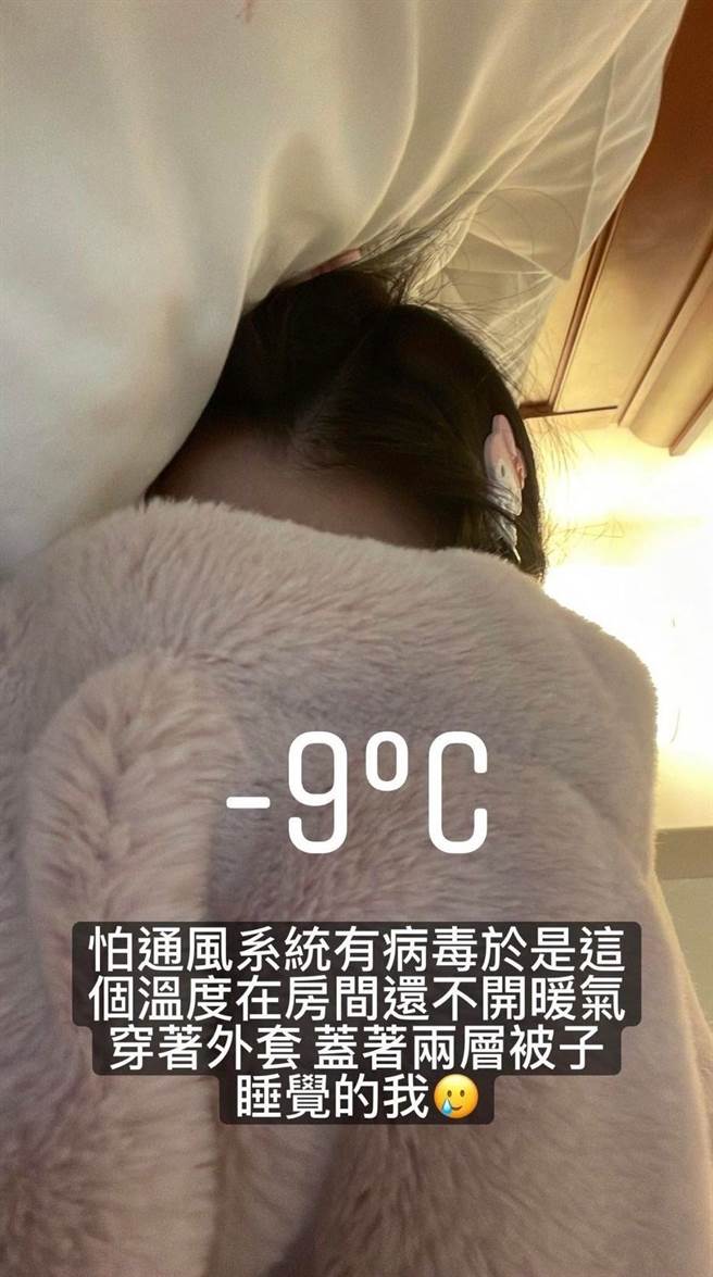韓菲在-9度的房間不敢開暖氣。（圖／翻攝自IG）
