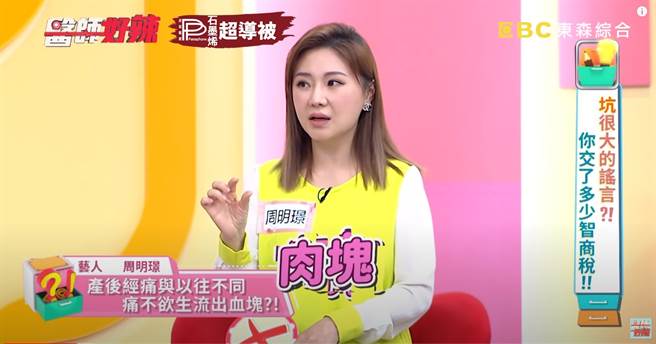 周明璟排出10公分長的肉塊。（圖／YT@醫師好辣）
