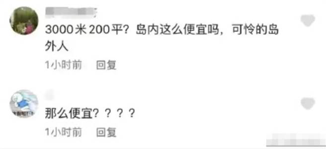 不少网友质疑杨宗纬不是住在岛内。(图/翻摄自微博)