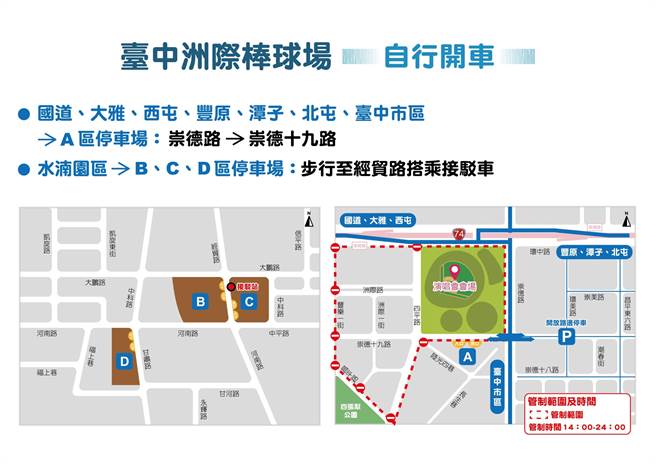 警方呼吁，当天若未搭乘接驳转乘，参加演唱会的粉丝们，请遵守号志行驶、依序前进，勿心急。（台中市警第五分局提供／张妍溱台中传真）