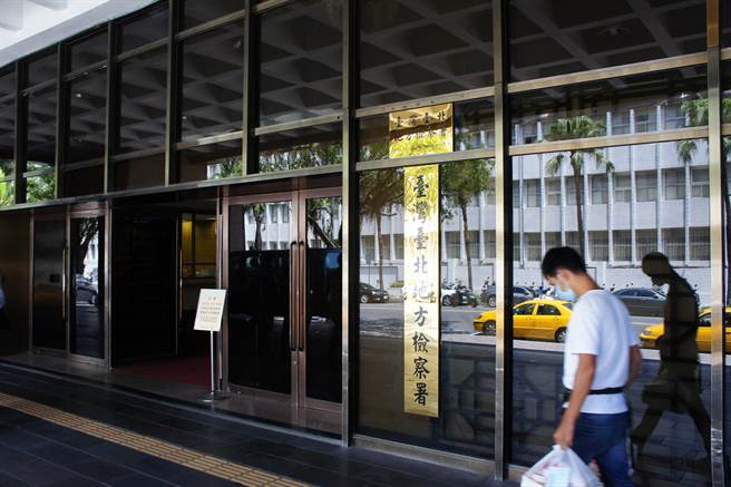 台北地檢署