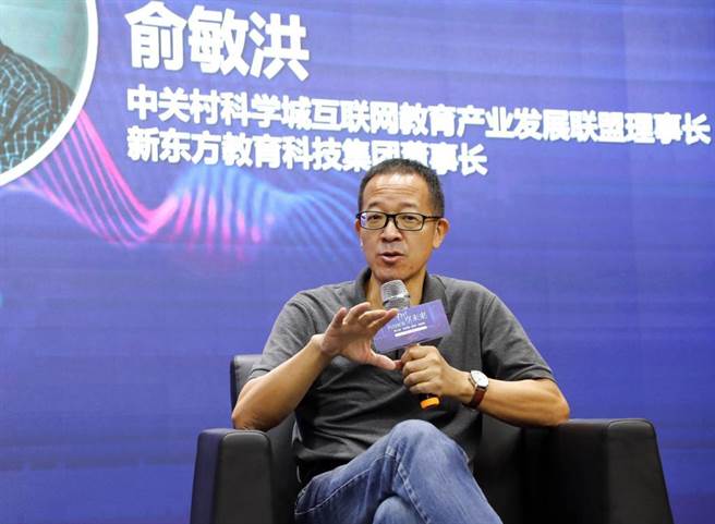 新东方教育科技集团董事长俞敏洪。（摘自新华网）