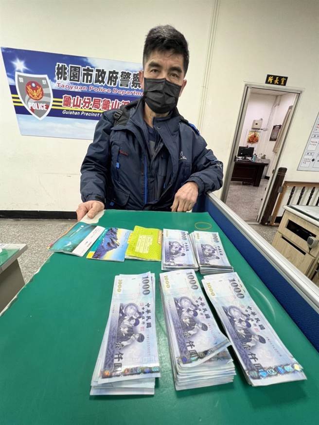 刘姓骑士的13.8万现金从却浑然不知，龟山警民合作助寻回。(翻摄照片／蔡依珍桃园传真)