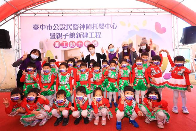 神岡托嬰中心暨親子館10日舉行動土儀式，市長盧秀燕出席。（陳淑娥攝）