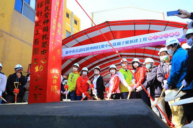 神岡托嬰中心暨親子館10日舉行動土儀式，市長盧秀燕出席。（陳淑娥攝）