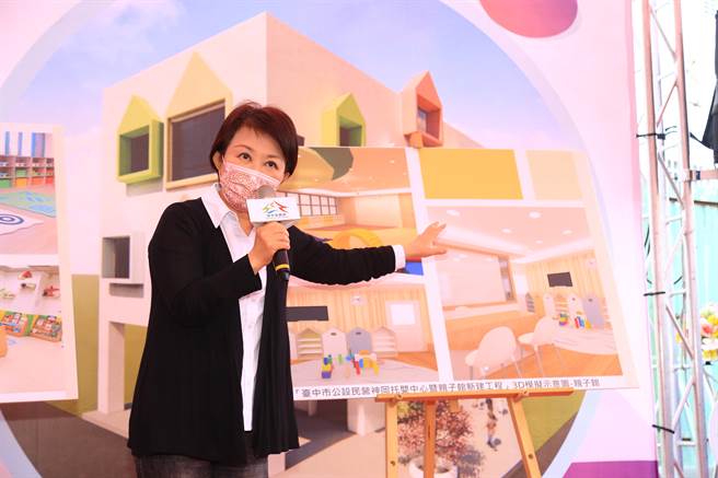 神岡托嬰中心暨親子館10日舉行動土儀式，市長盧秀燕出席。（陳淑娥攝）