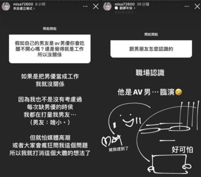 米砂承认男友是AV临演。(图/翻摄自IG)