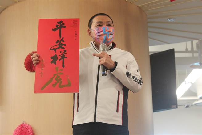 新北市长侯友宜发表新出炉的双语春联「平安祥虎」。（陈慰慈摄）