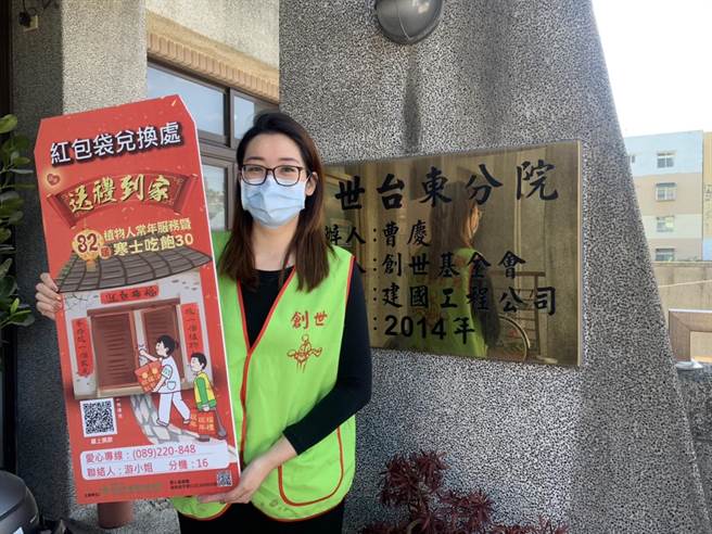 「寒士尾牙吃饱三十」今年改为送礼到家，创世基金会邀请大家寒冬送暖。（创世提供）