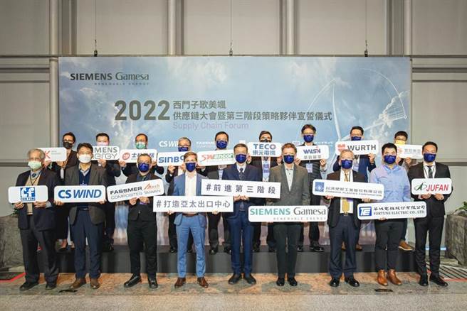 （西门子歌美飒与供应链宣示共同协助风场开发商进军离岸风电第三阶段区块开发。图／西门子歌美飒提供）