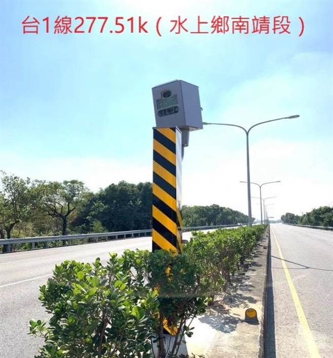 台1線277.51K，　水上鄉南靖段共取締6154件，再度蟬聯嘉義縣第1的測速照相桿王。（嘉義縣警察局提供∕呂妍庭嘉義傳真）
