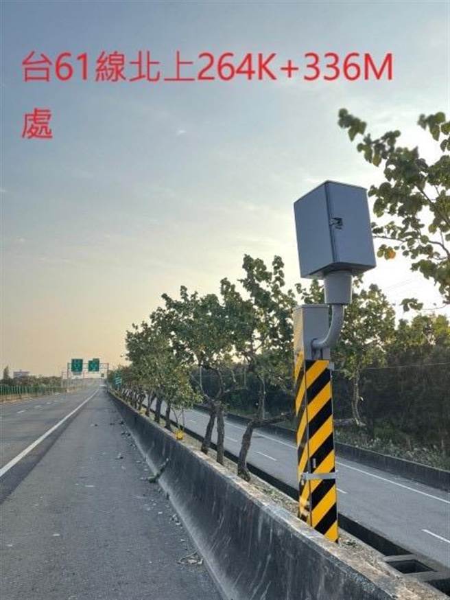 嘉義縣警察局已分別在台61線北上264K＋336M處及南下257K＋310M處加設2組「數位式雷達測速照相」，將於1月20日正式啟用執法。（嘉義縣警察局提供∕呂妍庭嘉義傳真）