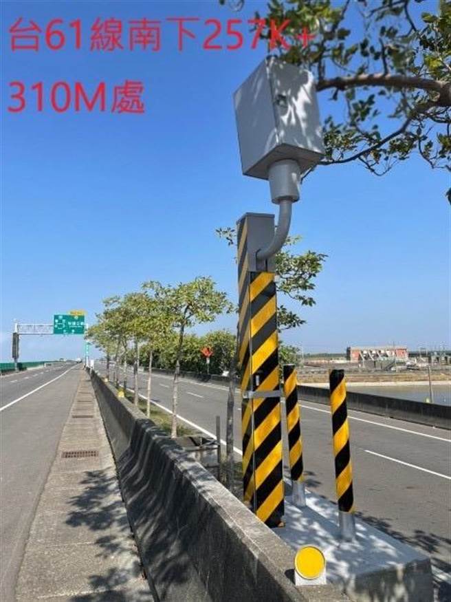 嘉義縣警察局已分別在台61線北上264K＋336M處及南下257K＋310M處加設2組「數位式雷達測速照相」，將於1月20日正式啟用執法。（嘉義縣警察局提供∕呂妍庭嘉義傳真）