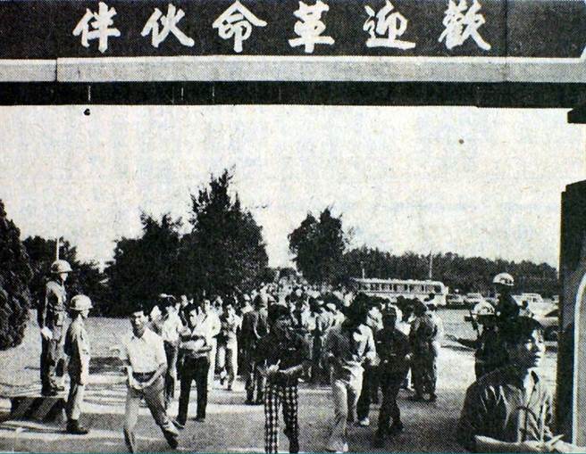 1977年10月09日参加金汤二号动员演习的后备军人进入基地。（姚琢奇摄）